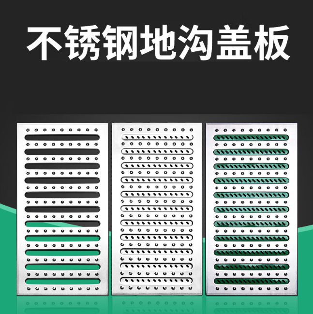 杂多不锈钢沟盖板展示